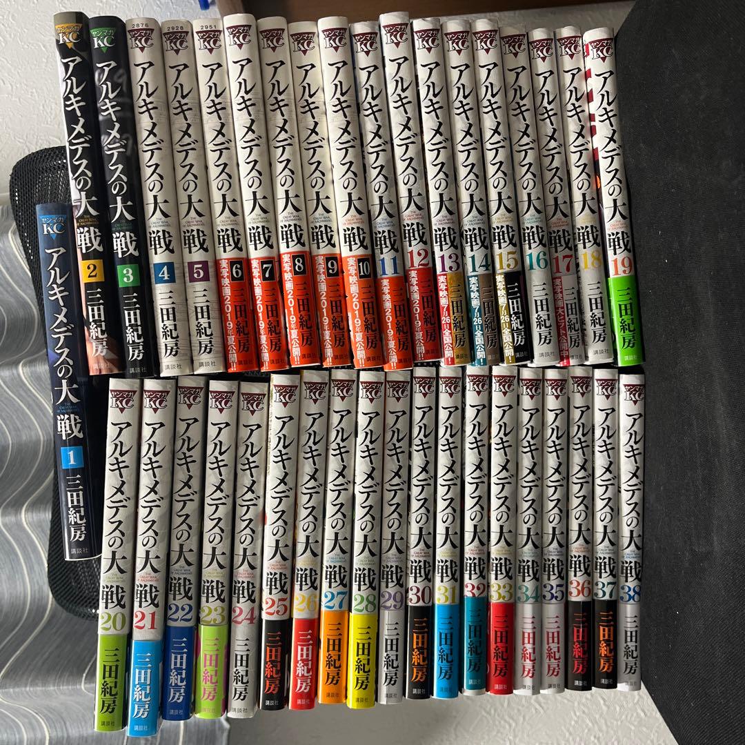 アルキメデスの大戦全巻初版帯付き