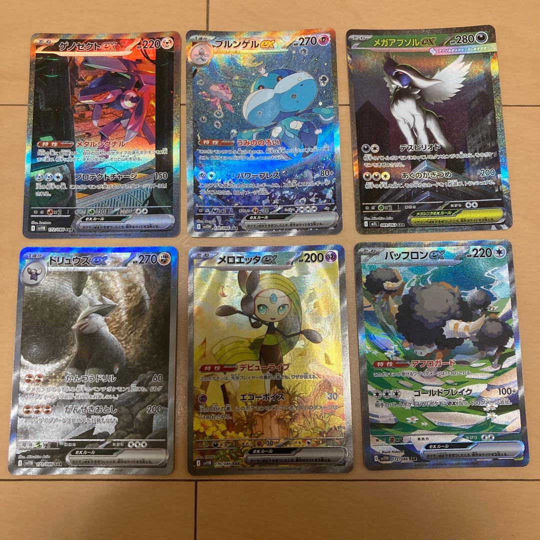 PSA9 デデンネGX SA SR 175/173 SM12a