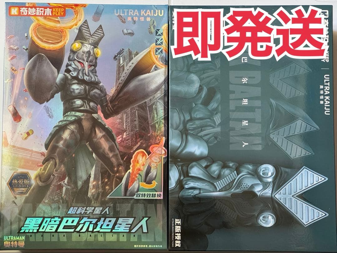 特典付 KEEPPLEY バルタン星人 プラモデル ダークバルタン - メルカリ