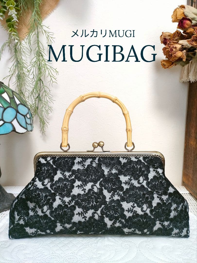 MUGIBAG*ブラックチュールレース*がま口バッグ*バンブーバッグ*和装バッグ