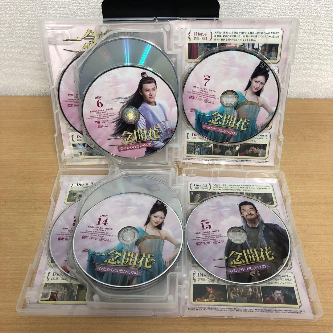 M0108A 一念開花 ひとひらの恋ひらく時 DVD BOX 2巻セット 全話