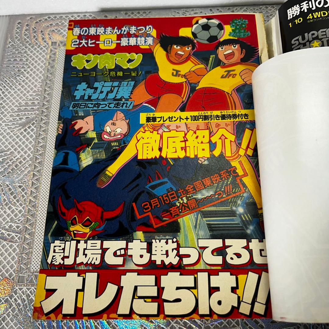 週刊少年ジャンプ 1986年 きまぐれオレンジロード まつもと泉 鳥山明