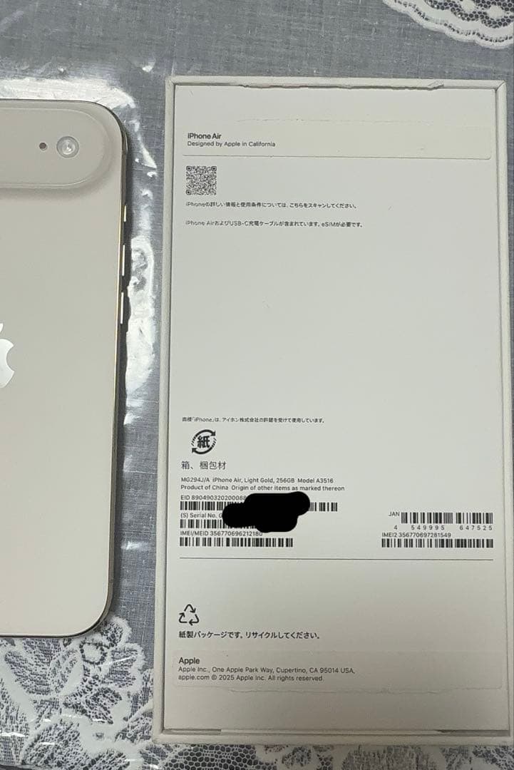 iPhone Air A19 Pro 256gb MG294J/Aライトゴールド - メルカリ