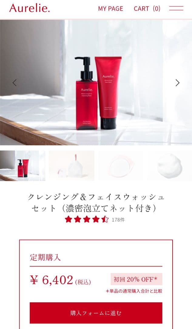 Aurelie セット - メルカリ