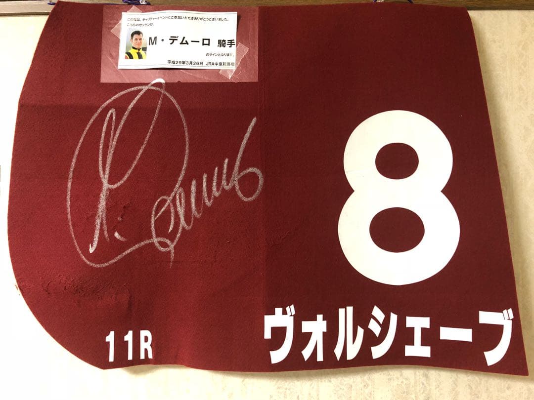 ヴォルシェーブ 実使用ゼッケン Yahoo!オークション -「実使用ゼッケン」の落札相場・落札価格