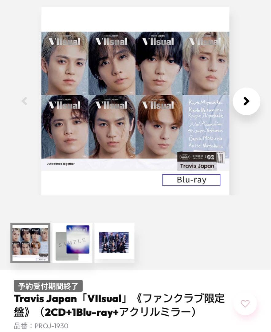 Travis Japan VIIsual FC限定盤 Blu-ray - メルカリ