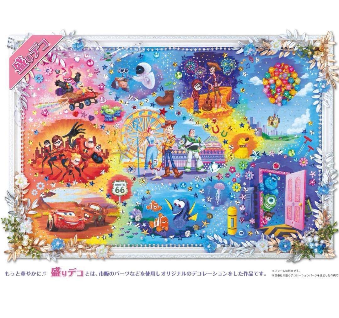 1000ピース ジグソーパズル Disney ディズニー ピクサー コレクション