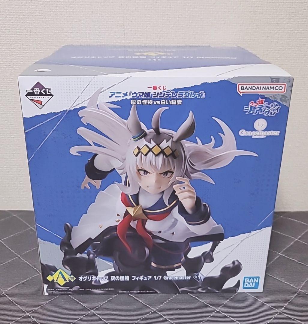 プ*！様 一番くじ アニメ『ウマ娘シンデレラグレイ』A賞 オグリ