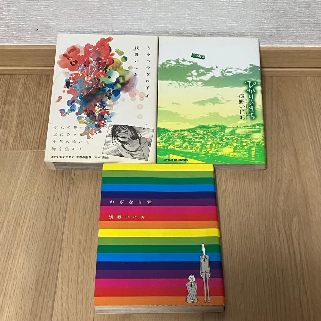 おやすみプンプン 全巻 初版 帯付き セット関連本 19冊 浅野いにお