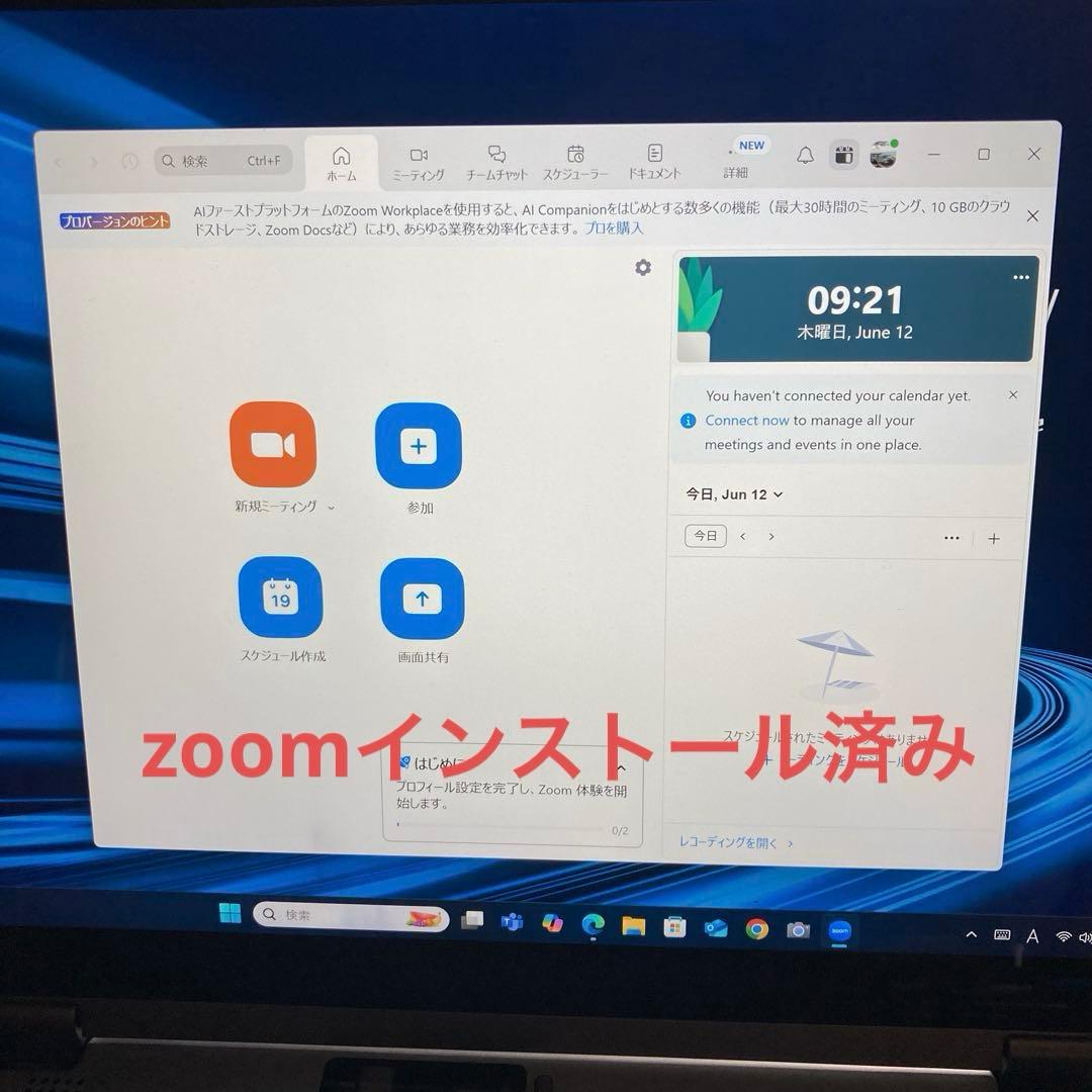 《訳あり》Panasonic CF-QV9 第10世代 Core i5