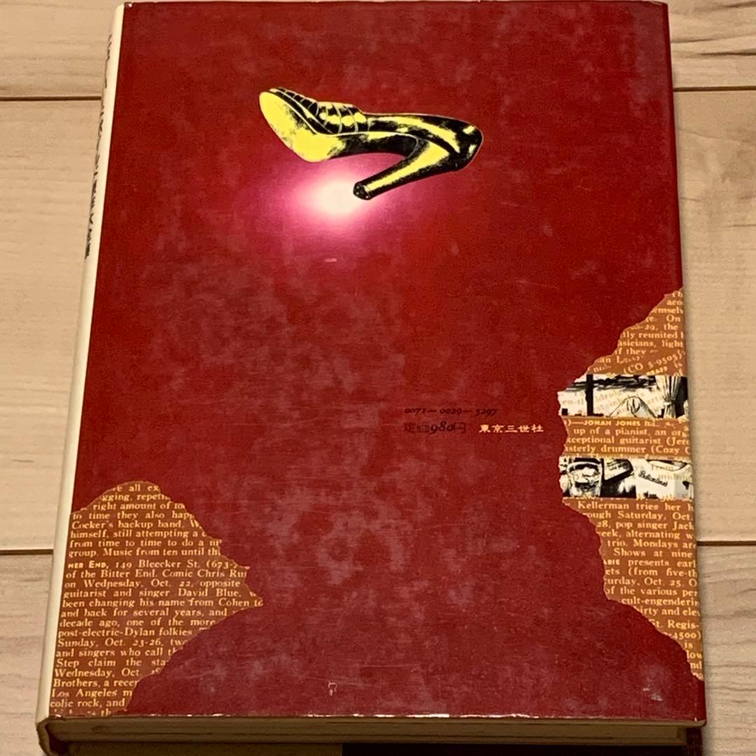 希少初版 関川夏央 名探偵に名前はいらない 大友克洋 白山宣之 谷口ジロー参加