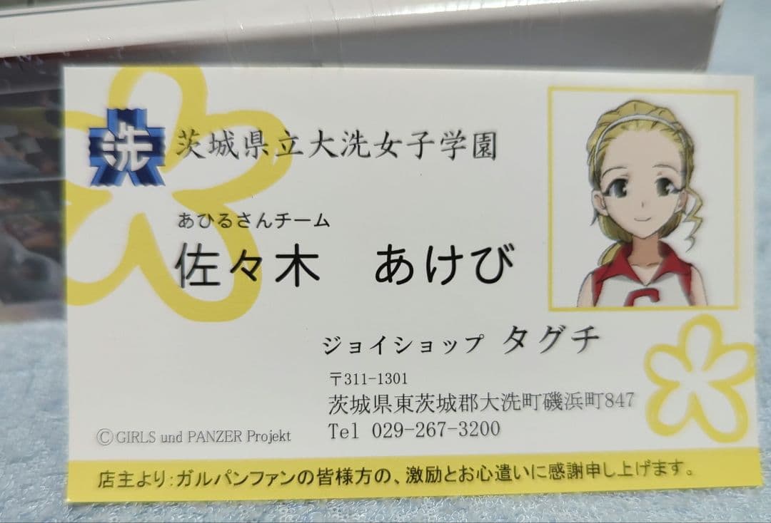 ガルパン ジグソーパズル 見えてきましたよ - メルカリ