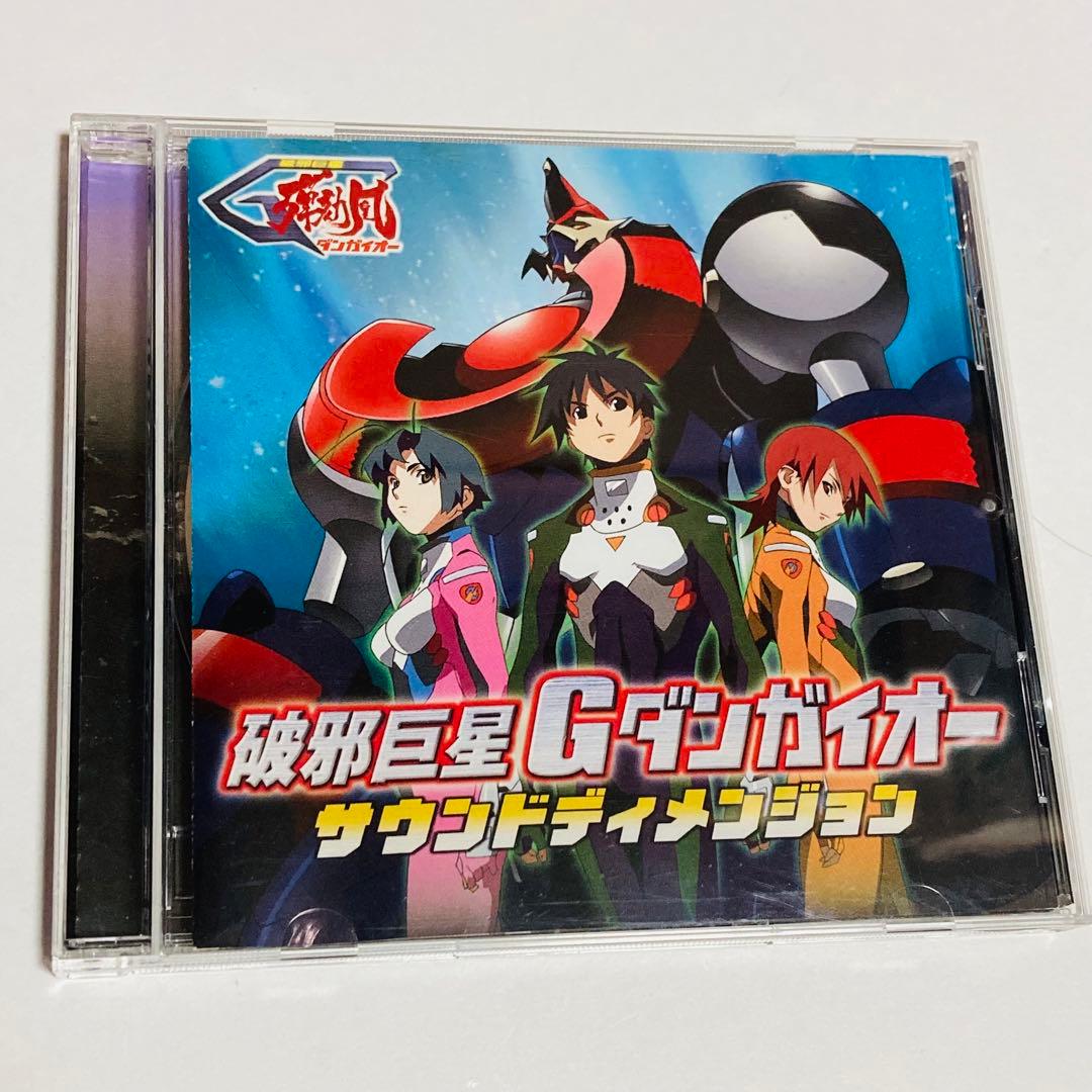 破邪巨星Gダンガイオー サウンドディメンジョン - メルカリ