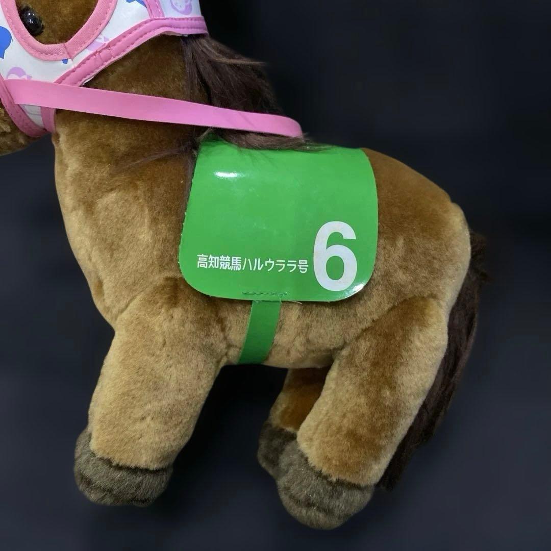 高知競馬 ハルウララ号 ぬいぐるみ ウマ 人気 競馬 - メルカリ