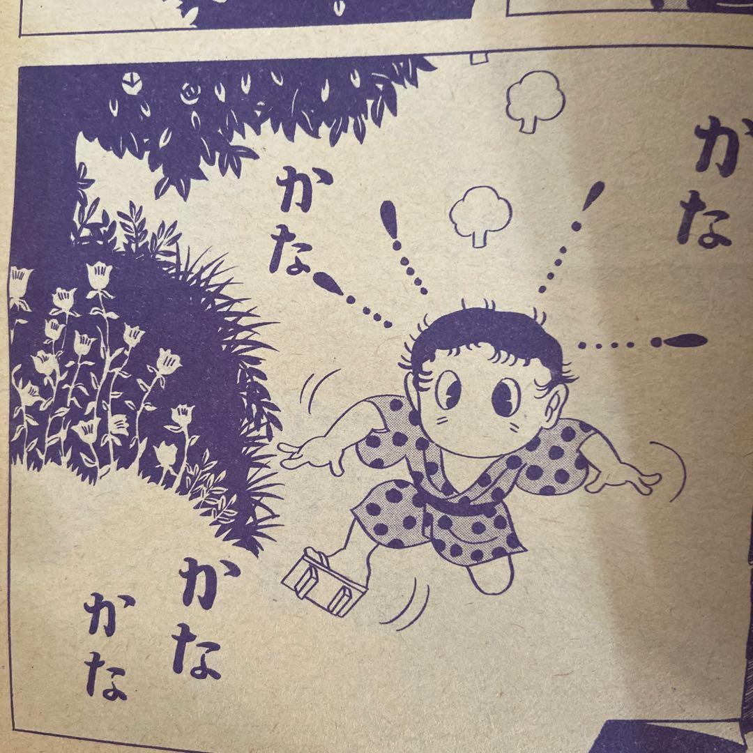 月刊漫画ガロ　10月号　ＮＯ52