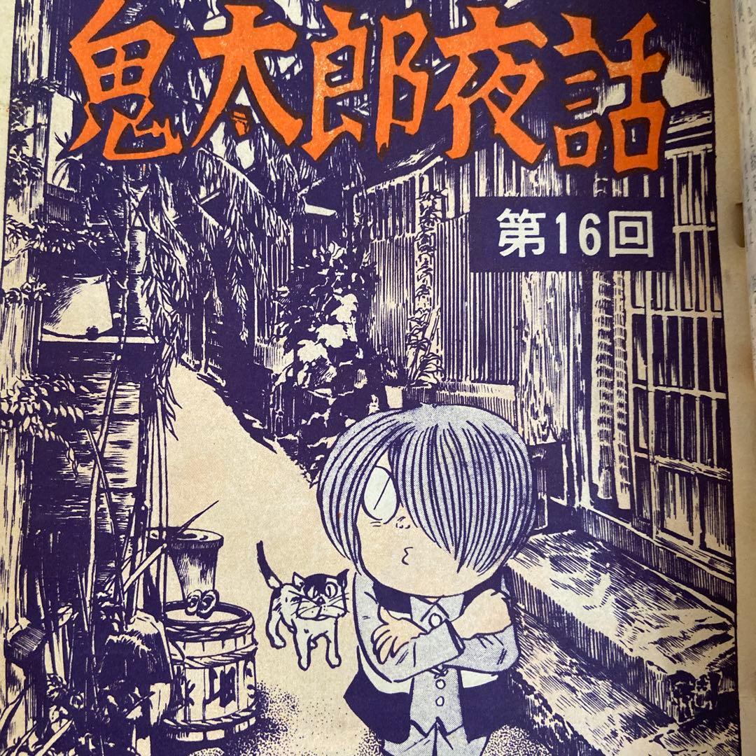 月刊漫画ガロ　10月号　ＮＯ52
