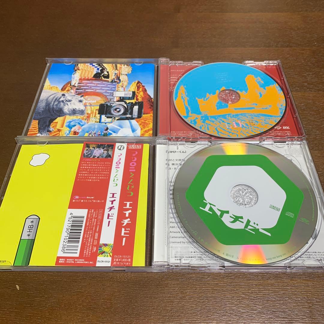 マカロニえんぴつ CDアルバム4枚セット - メルカリ