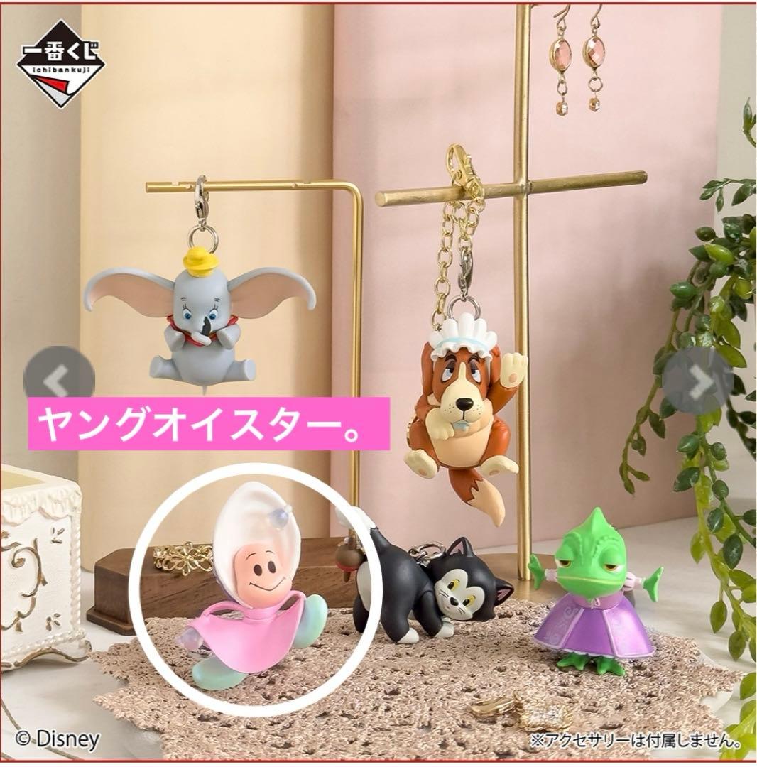 一番くじ ディズニー e賞 ヤングオイスター ① d賞 アリス Disney