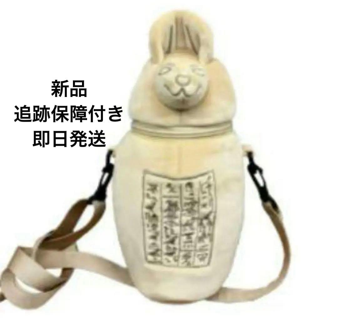 新品 未使用 古代エジプト展 カノプス壺 ショルダーバッグ ポシェット