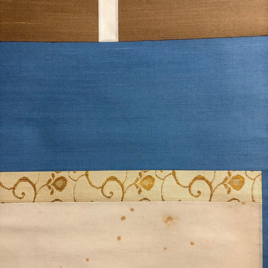 澤田政廣 鯉 澤田晴廣 掛け軸