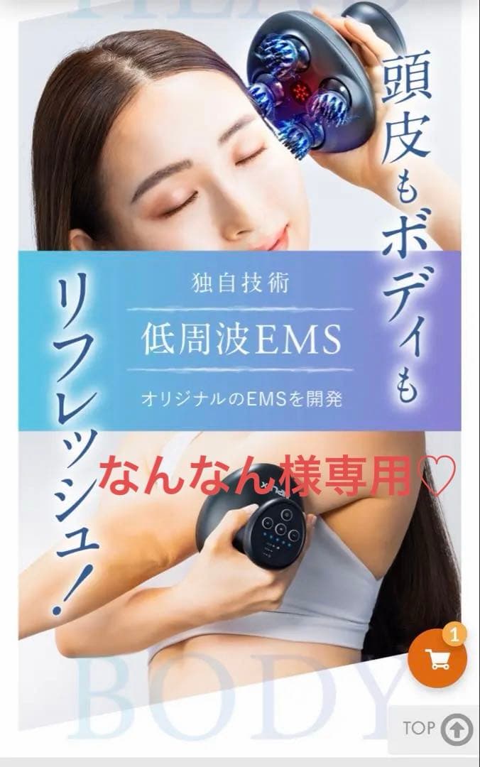 値下げ中【新品】ヘッドスパEMS HEAD SPA PREMIUM定価19800 NIPLUX HEAD SPA PREMIUM ヘッドスパ 進化した家庭用ヘッドスパ