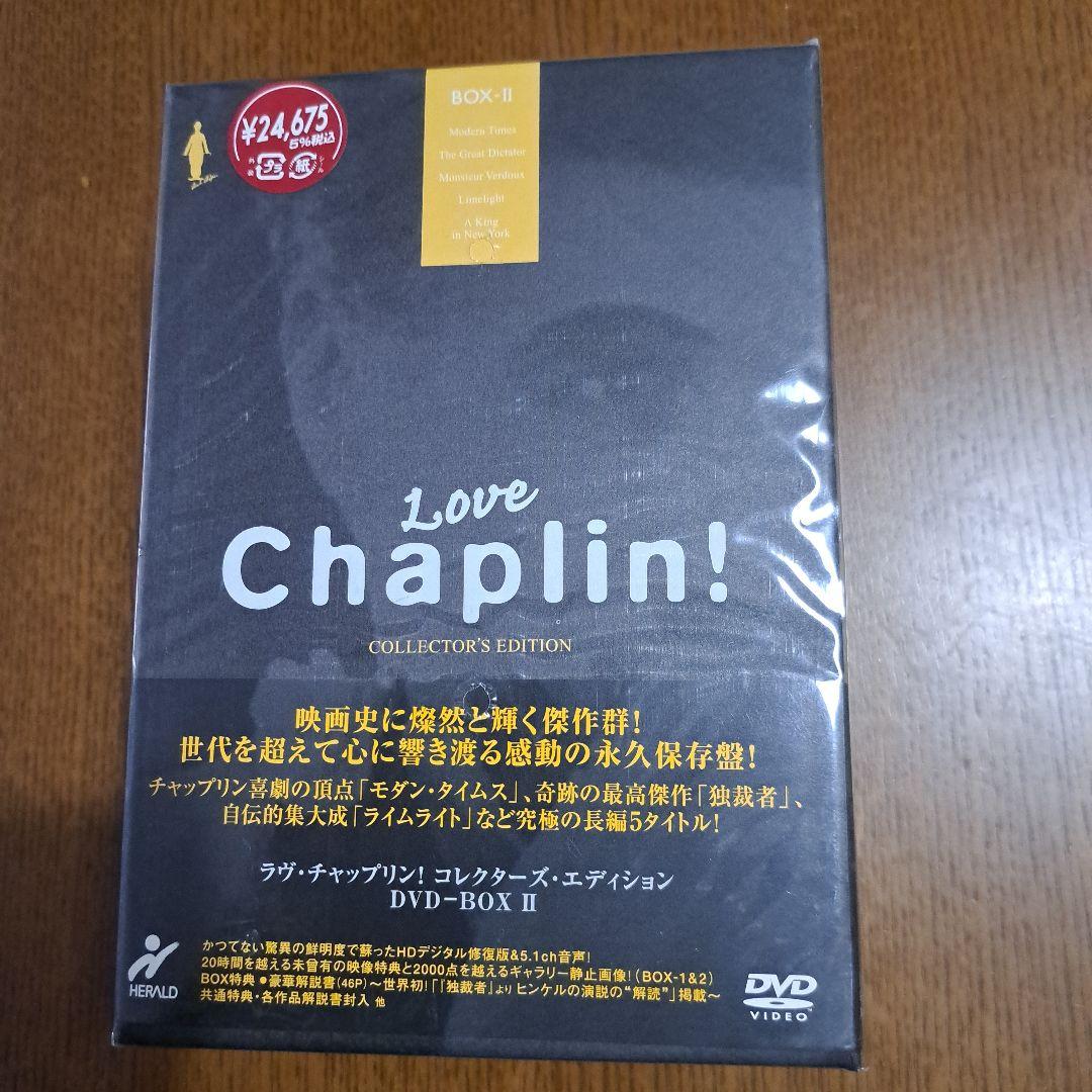 ラブ·チャップリン コレクターズ エディションDVD-BOX1,2未開封品セット