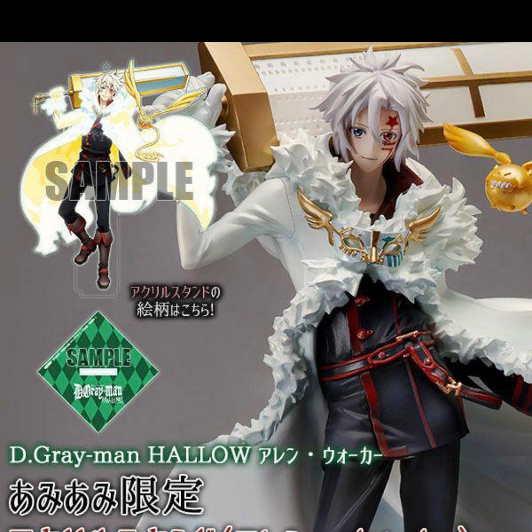 D.Gray-man HALLOW アレン・ウォーカー 1/8 フィギュア - メルカリ