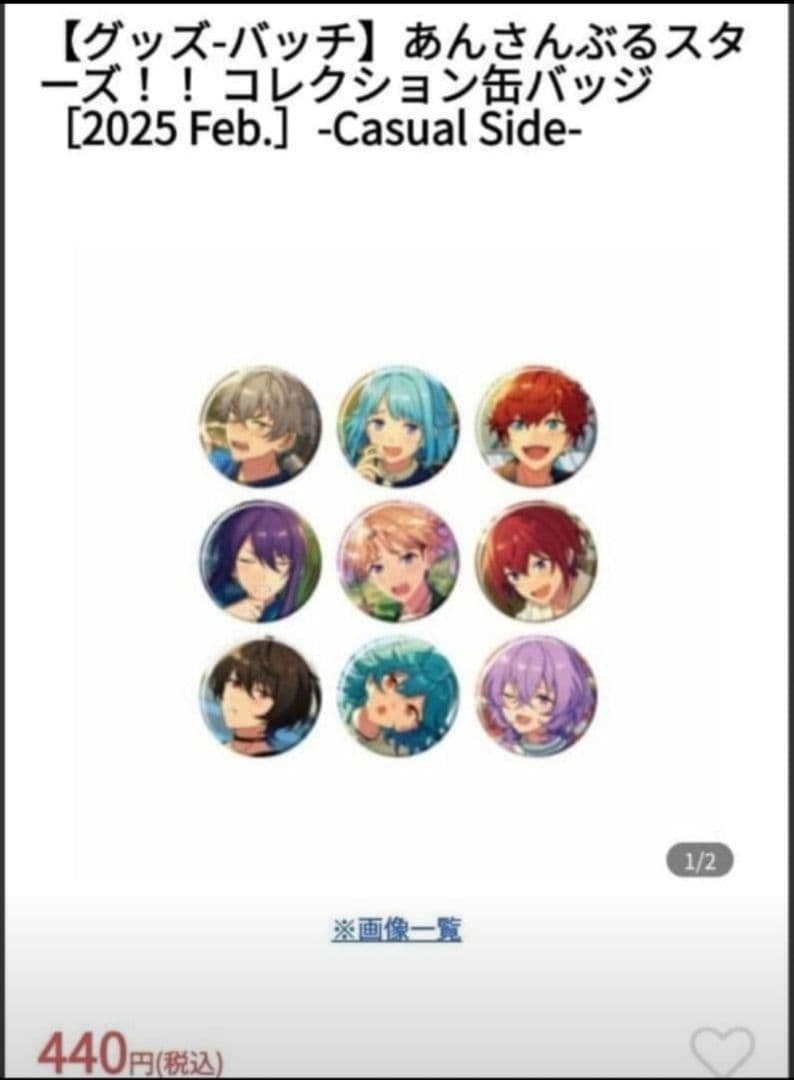 あんスタ コレクション 2025 Feb 宝丈萊香 ライカ 缶バッジ - メルカリ