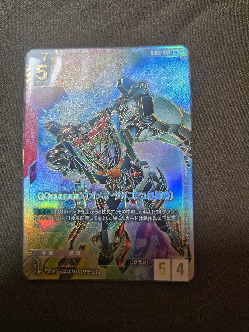 GQuuuuuuX(ジークアクス)オメガ・サイコミュ起動LR++　アマテ　C+ ジークアクス GQuuuuuuX（オメガ・サイコミュ起動時） LR＋＋