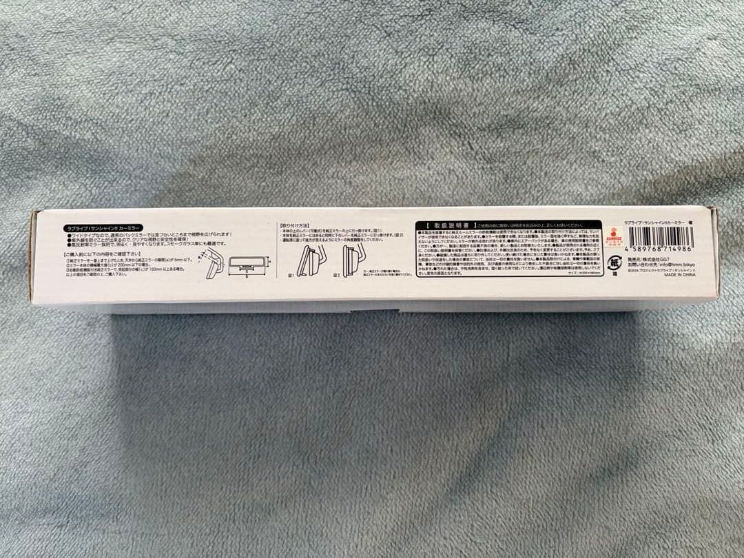 ラブライブ サンシャイン Aqours カーミラー 渡辺曜 新品 未開封