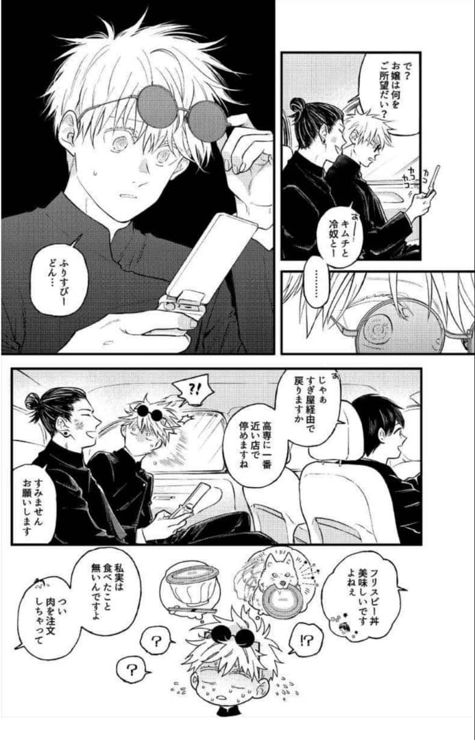 ♥おまけ付♥6冊◆呪術廻戦　同人誌　すごすご様　+夏五小説3冊　完売品　入手困難