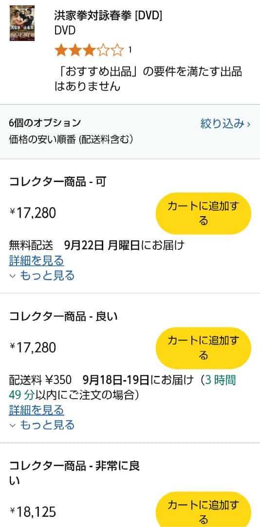 超入手困難！美品！セル版！【廃盤】 洪家拳対詠春拳('74香港) DVD