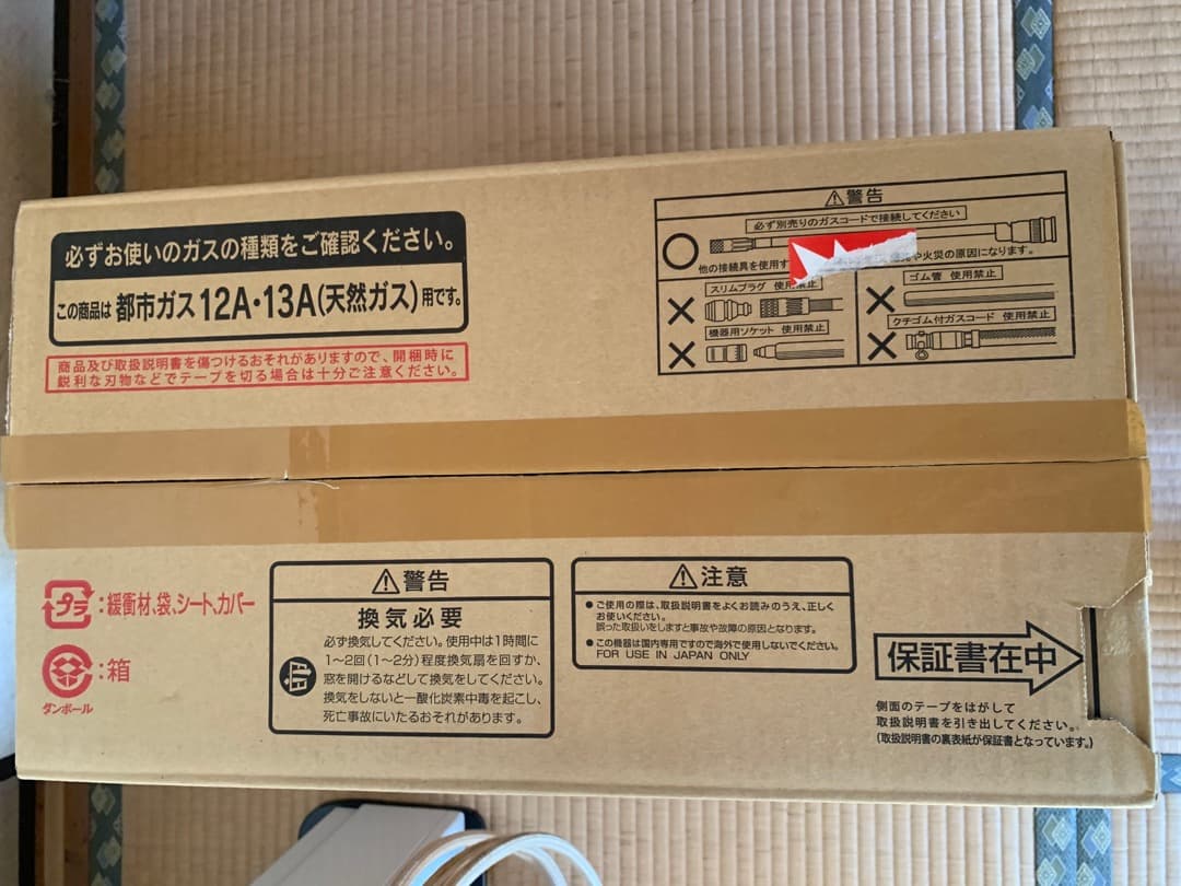 ガスファンヒーター　都市ガス（12A・13A） 大阪ガス 1-140-6143 ファンヒーター 都市ガス13A用 | ヤマダウェブコム