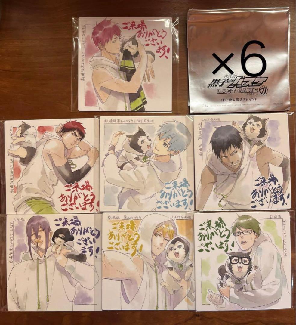 映画 劇場版 黒子のバスケ LAST GAME 入 場者特典色紙 7種類 - メルカリ