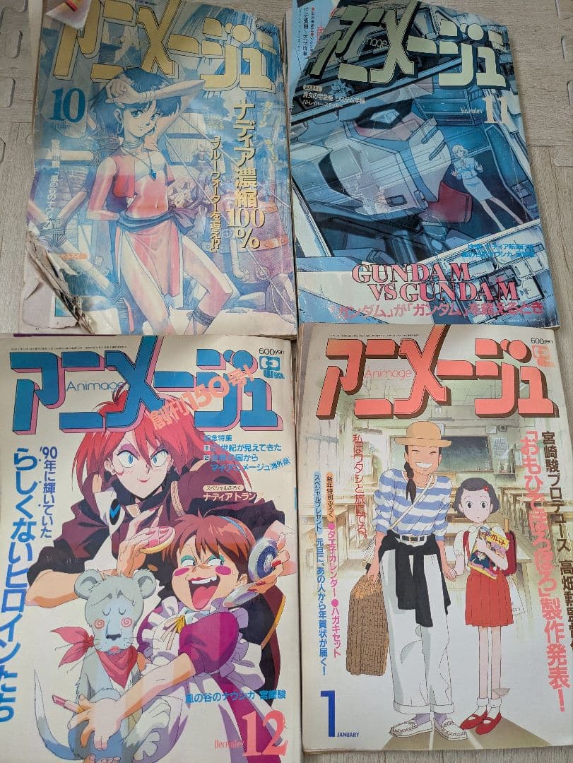 アニメージュ1990.10月〜1992.11月号＋1994.5月号 27冊セット