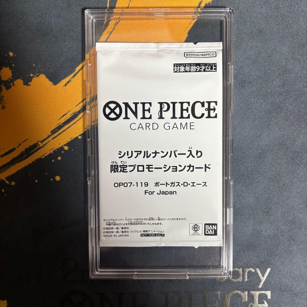 フラッグシップ ポートガス・D・エース プロモ シリアル【未開封