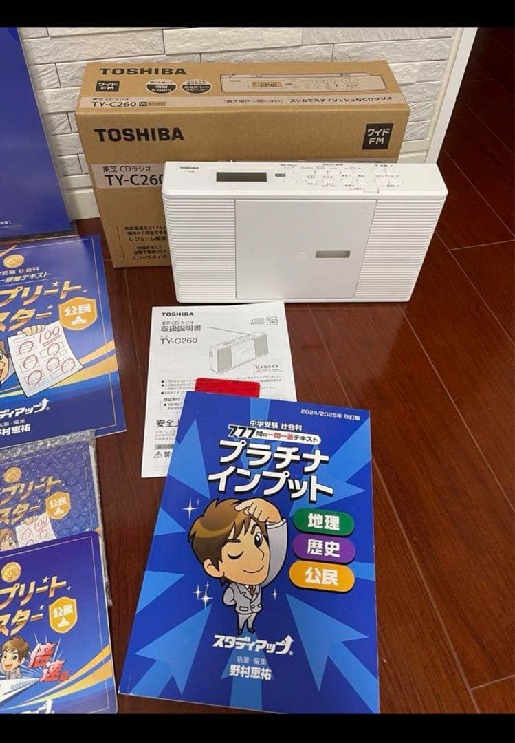 スタディアップ　コンプリートマスター＆インプット2024/2025