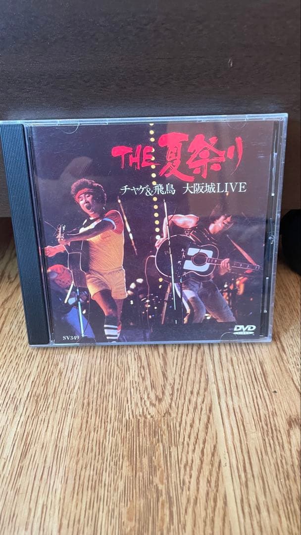 THE 夏祭り 大阪城LIVE DVD THE夏祭り 大阪城LIVE｜DISCOGRAPHY【CHAGE and ASKA Official Web Site】