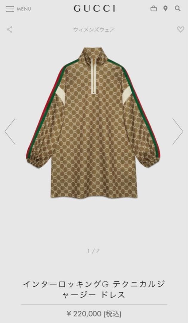グッチ インターロッキングGテクニカルジャージードレス モノグラム