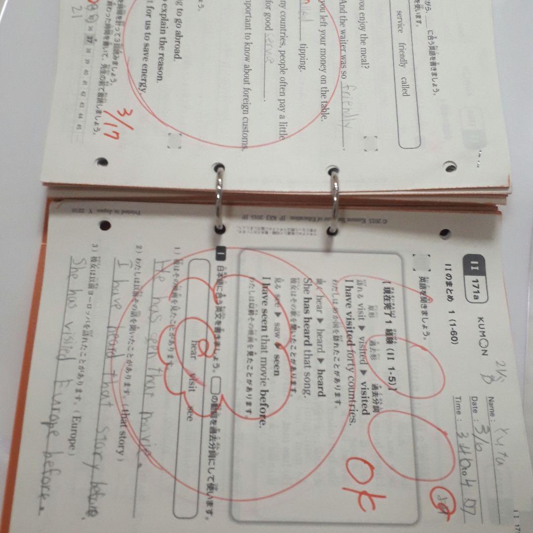 公文。英語プリント。l-l。1～200番。欠番なし - メルカリ