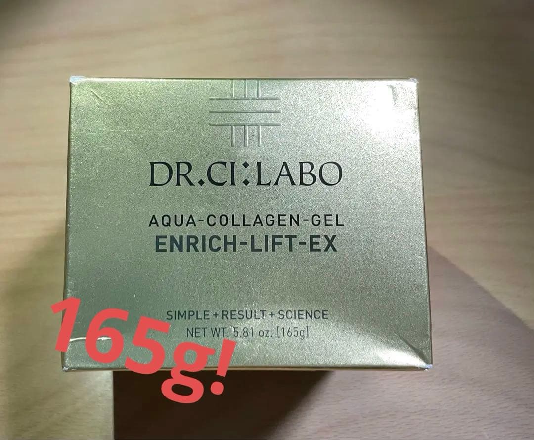 シーラボ　アクアコラーゲンゲル　ENRICH-LIFT-EX 165g アクアコラーゲンゲル エンリッチリフトEX｜口コミ・効果もご紹介