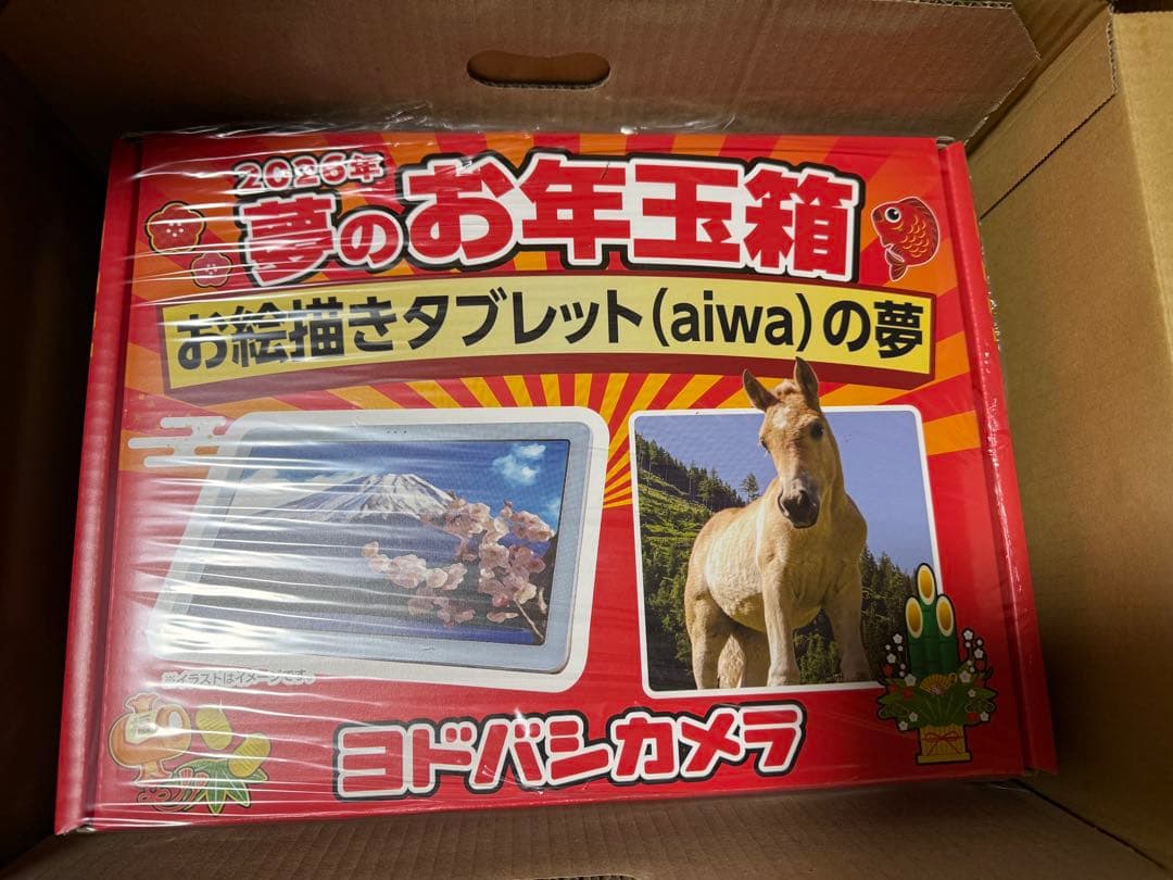 ヨドバシカメラ2026福袋 aiwa tab AE10 お絵描きタブレットの夢 ヨドバシカメラ 福袋 夢のお年玉箱 2026 お絵描きタブレット aiwa tab