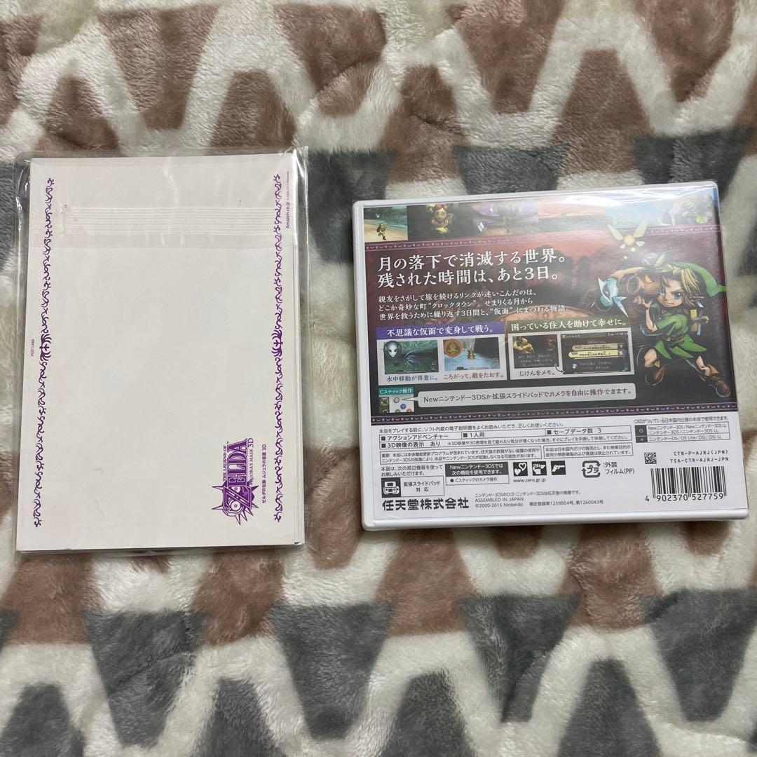 ゼルダの伝説 ムジュラの仮面 3D ポストカード付き(24枚セット) - メルカリ