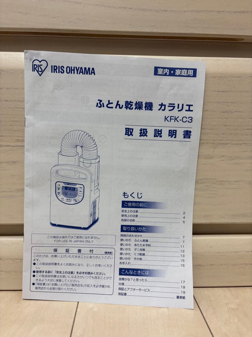 2019年製 コロナ：冷風・衣類乾燥除湿機(スカイブルー)/CDM-1019