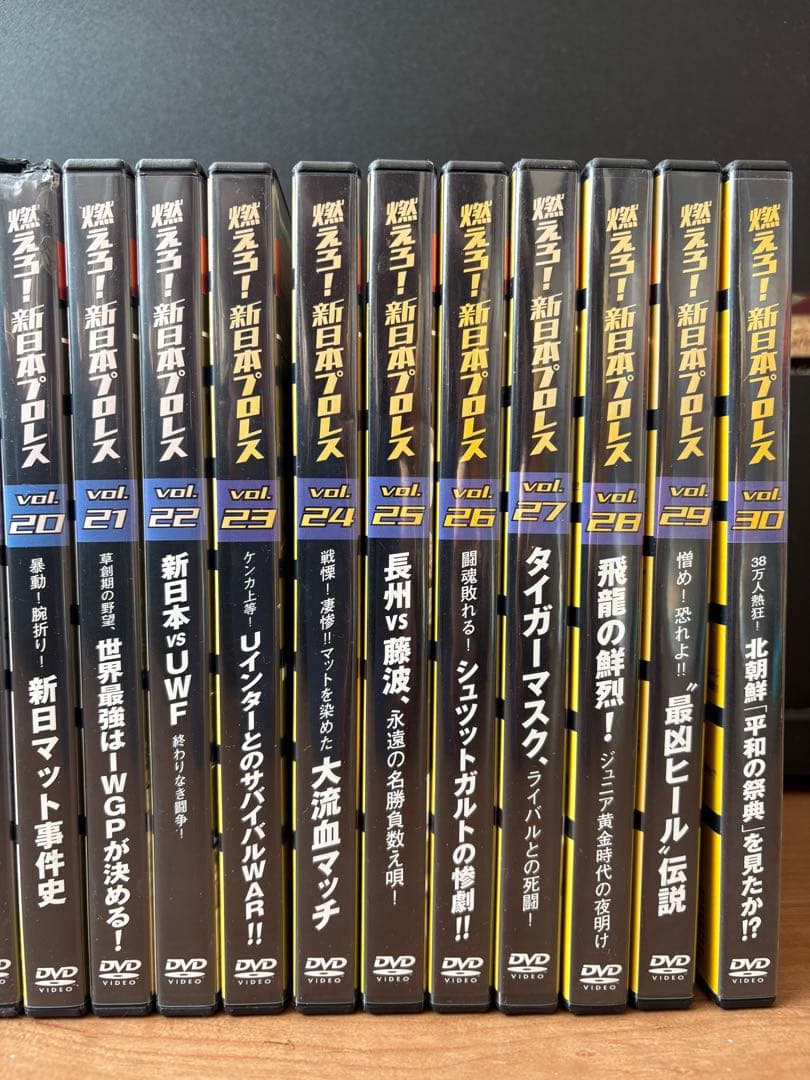 燃えろ！新日本プロレス DVD