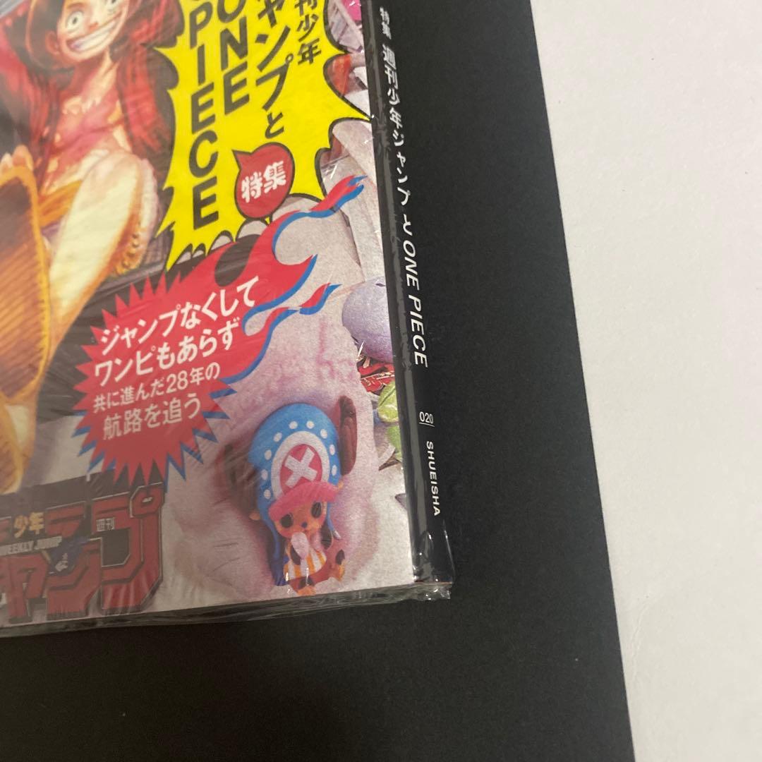 ワンピース マガジン ONE PIECE magazine 20号 新品未開封 - メルカリ