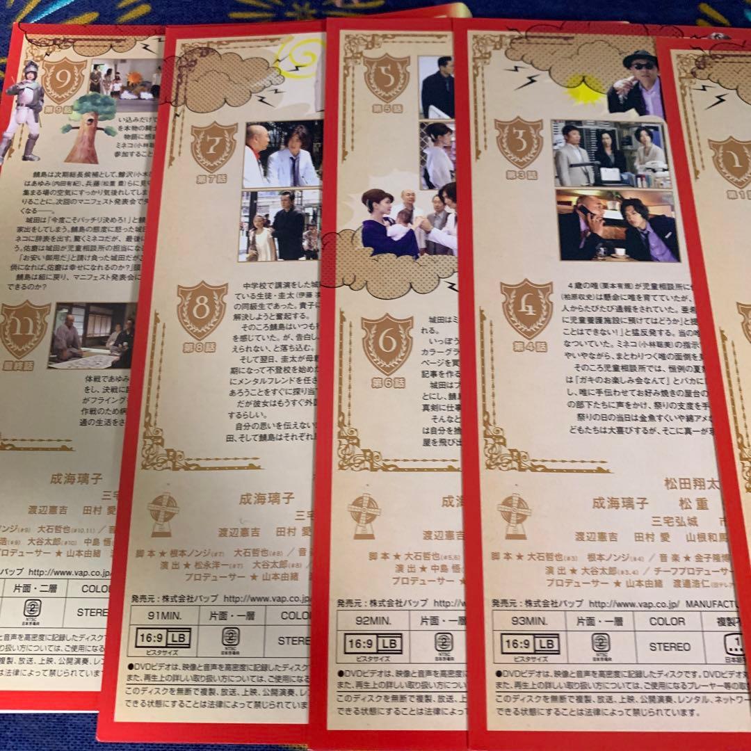 チビ様専用ドン・キホーテ DVDセット Vol.1-5 TVドラマ 松田翔太