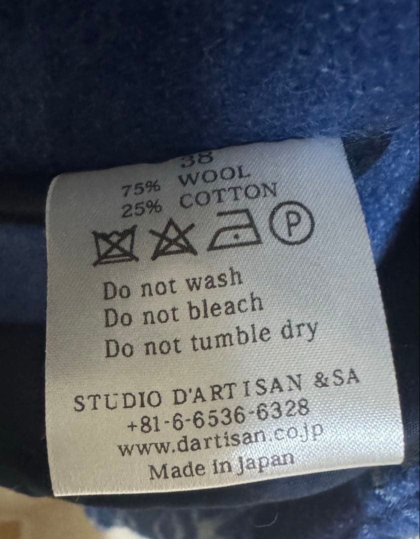 お*ー様 STUDIO DARTISAN SP-105 45周年 アイヌブランケ