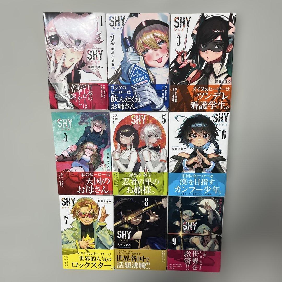 SHY 1-27巻セット