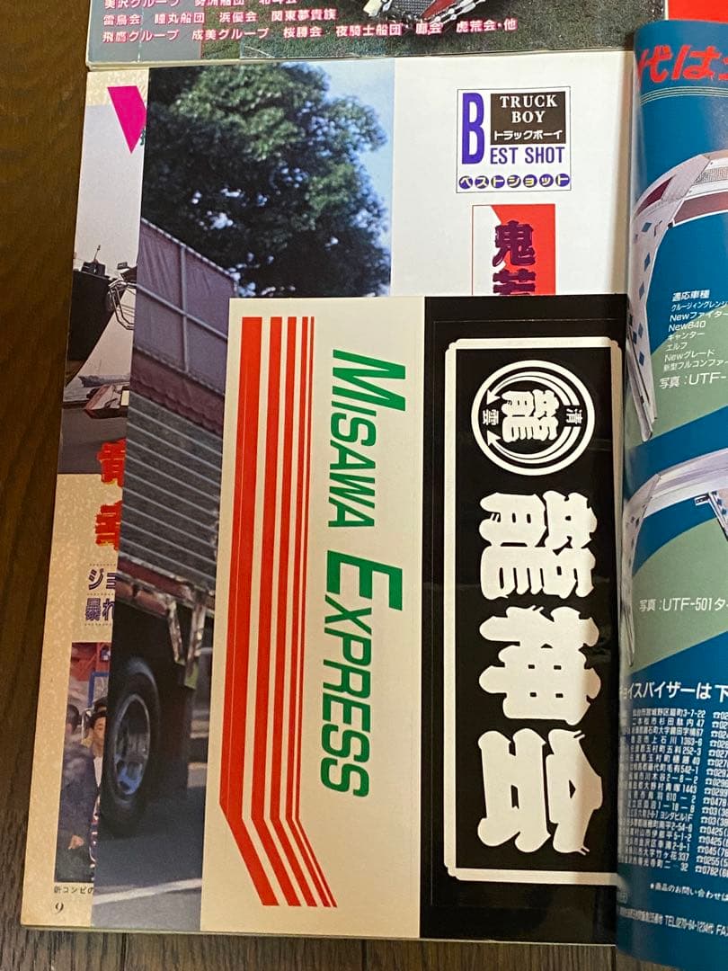 ⭐️トラックボーイ⭐️《超希少レア雑誌お宝保存》⭐️6冊セット超有名車が勢揃いです。